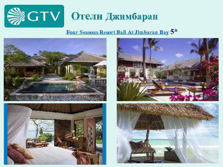 Отели Джимбаран Four Seasons Resort Bali At Jimbaran Bay 5* 