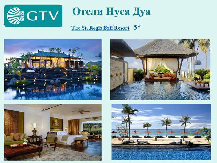 Отели Нуса Дуа The St. Regis Bali Resort 5* 