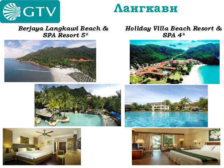 Лангкави Berjaya Langkawi Beach & SPA Resort 5* Holiday Villa Beach Resort & SPA