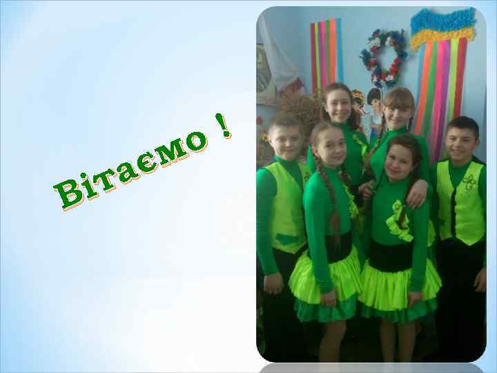 ! о єм а іт В 