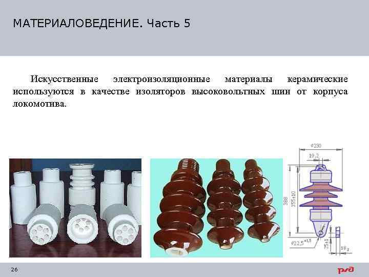 К образцу прямоугольной формы из диэлектрического материала размерами