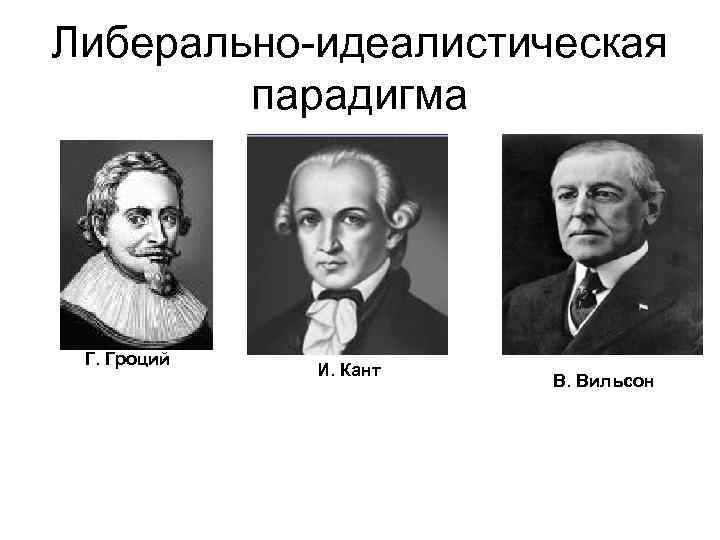 Идея всеобщей истории во всемирно гражданском плане