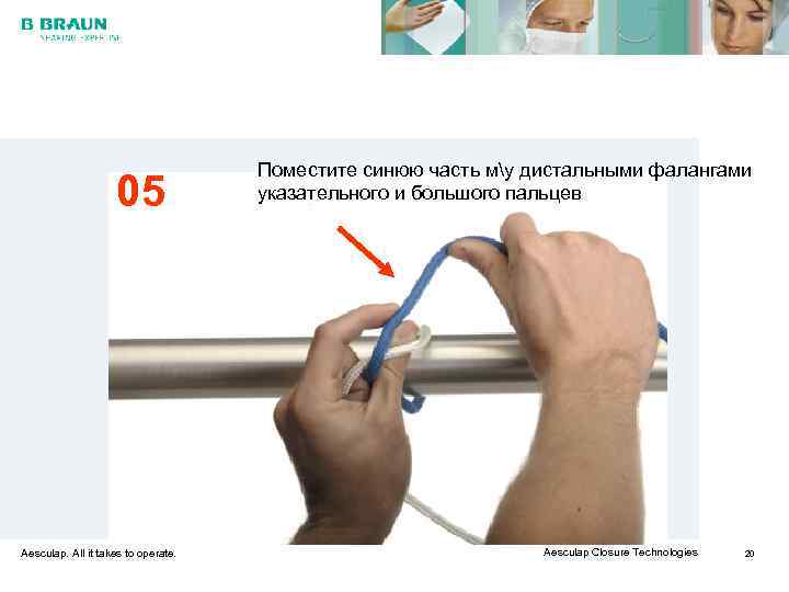        Поместите синюю часть му дистальными фалангами 