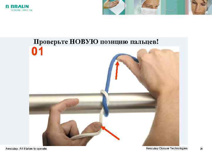      Проверьте НОВУЮ позицию пальцев!     01