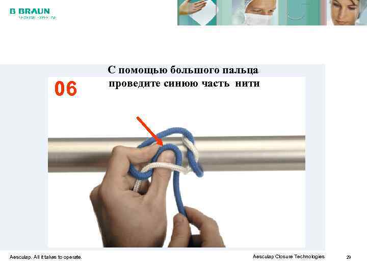        С помощью большого пальца   