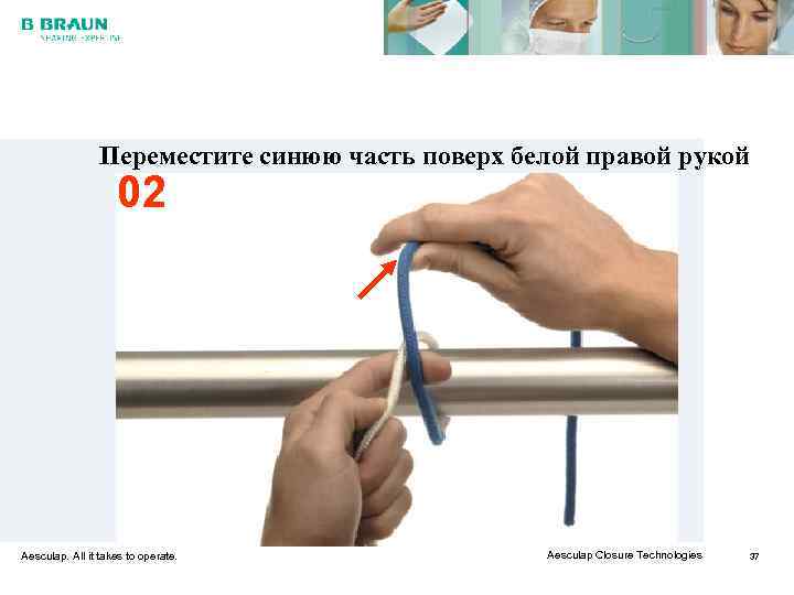    Переместите синюю часть поверх белой правой рукой    