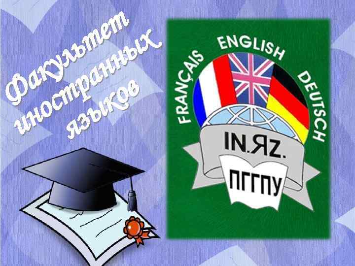 ет х т ы ь н ул ан к р в а т о