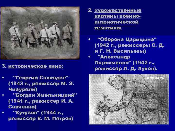 2. художественные картины 2. художественные картины