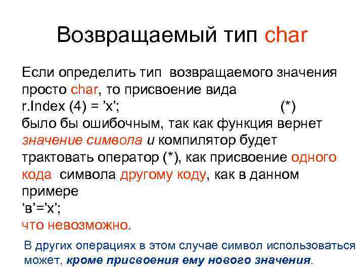 Date возвращаемое значение. Тип возвращаемого значения. Тип возвращаемого значения с++. Возвращаемый Тип функции. Укажите Тип возвращаемого значения функции..