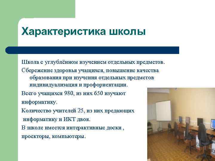 Презентация по защите практики педагогической