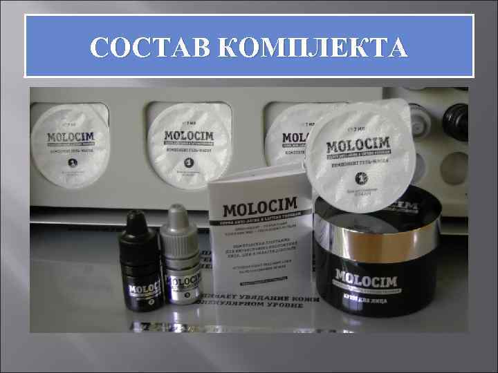 СОСТАВ КОМПЛЕКТА 