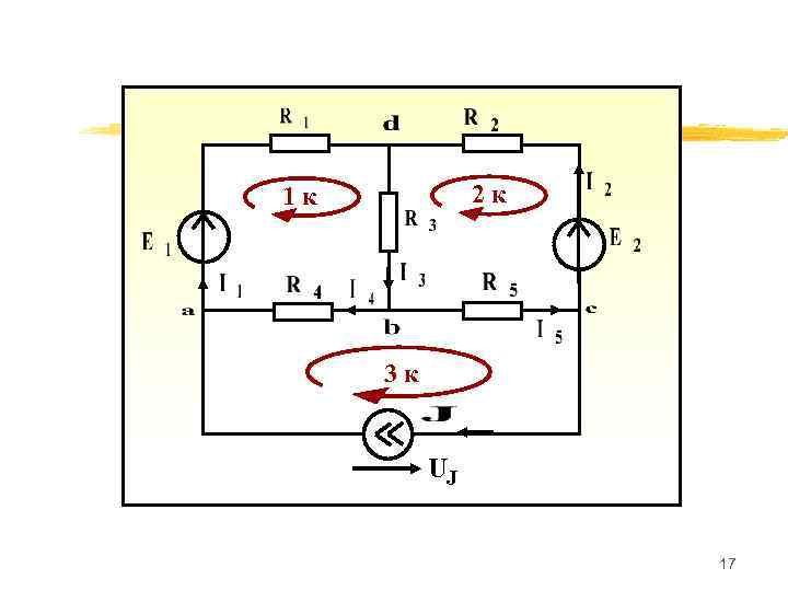 1 к   2 к   3 к   UJ 