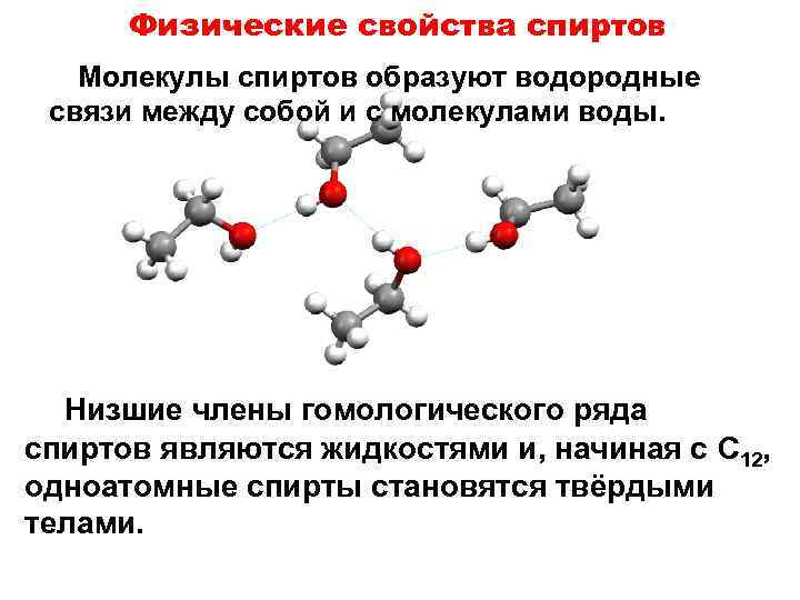 Описание этанола