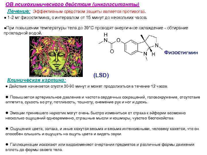 Какие защиты называются защитами минимального действия