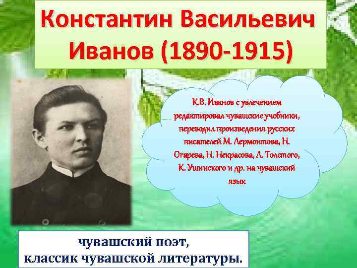 Чувашский учебник