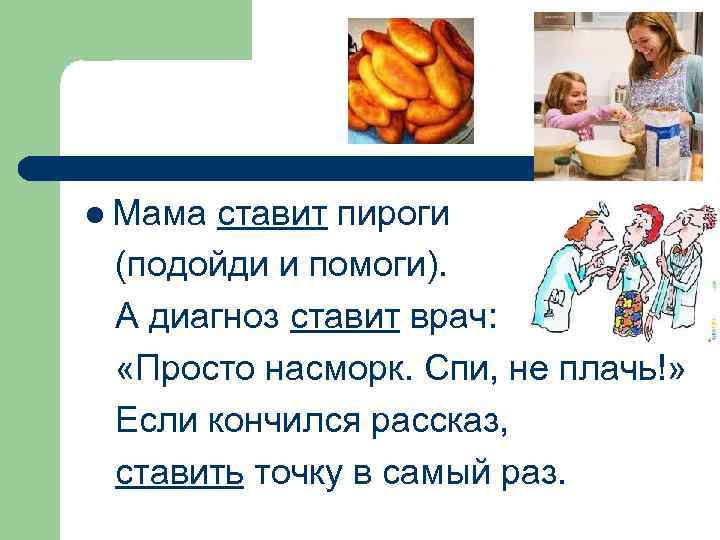 Ставь рассказ