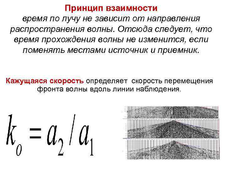 Принцип взаимной. Принцип взаимности антенн. Принцип взаимности Электротехника. В чем заключается принцип взаимности?. Принцип взаимности геофизика.