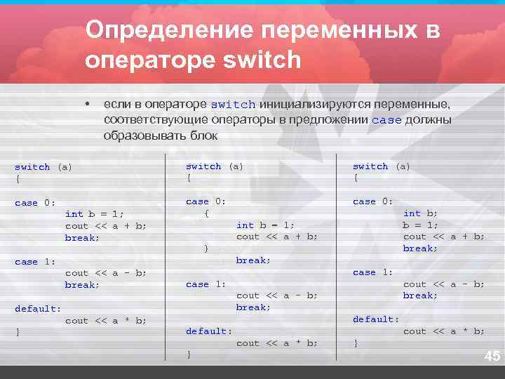    Определение переменных в    операторе switch   
