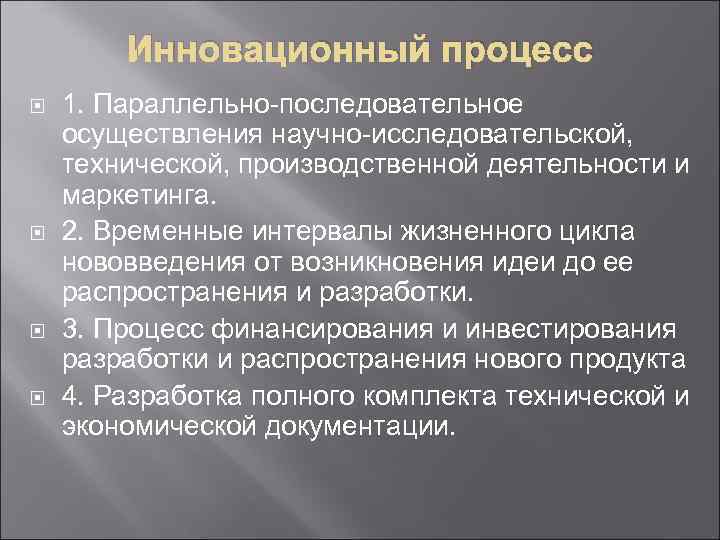 Источники проведения научного исследования