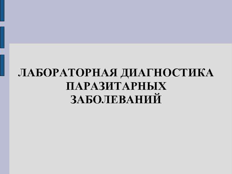 Фронтальные занятия. Фронтальное занятие это. Обучение произношению фронтальное занятие.