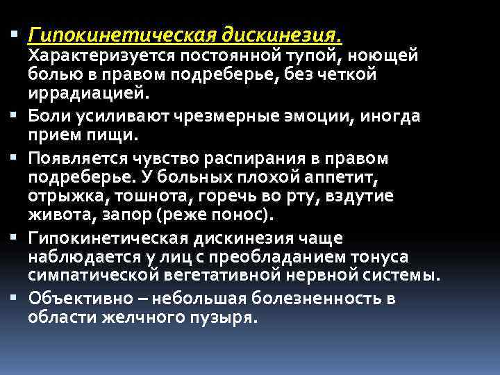 Жидкий стул боль в левом подреберье