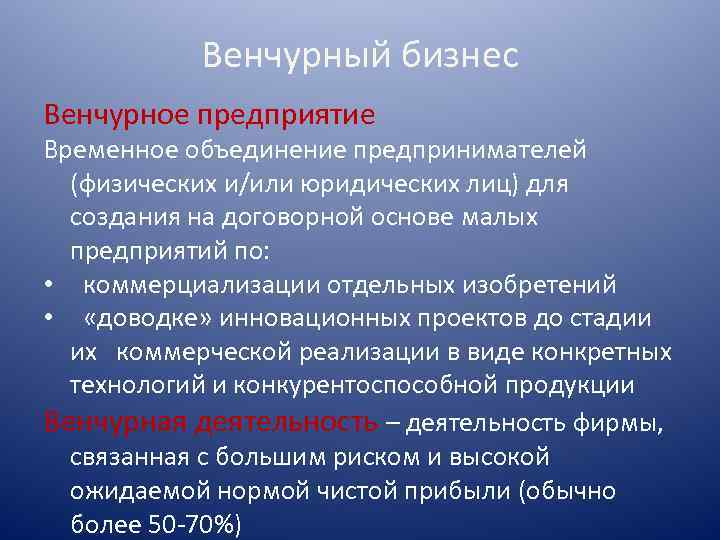 Временное объединение. Объединение предпринимателей на долговременное или временной основе. • Что лежало в основе временного объединения.