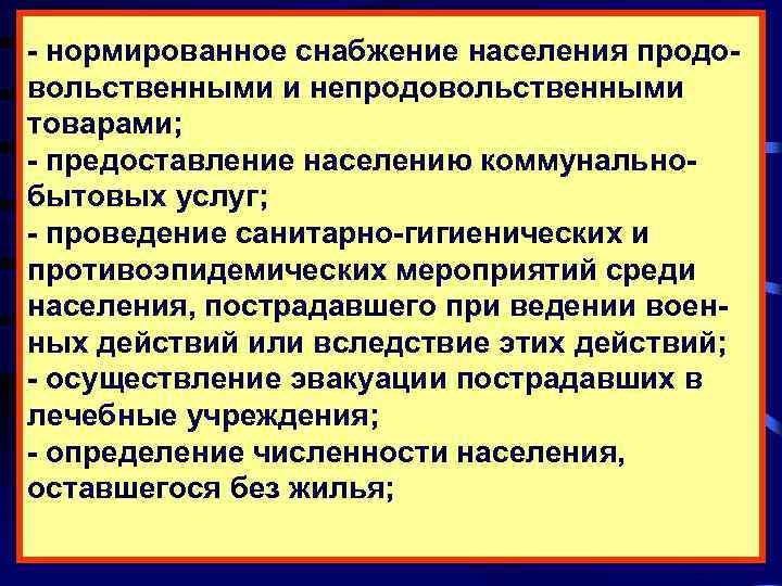 План нормированного снабжения