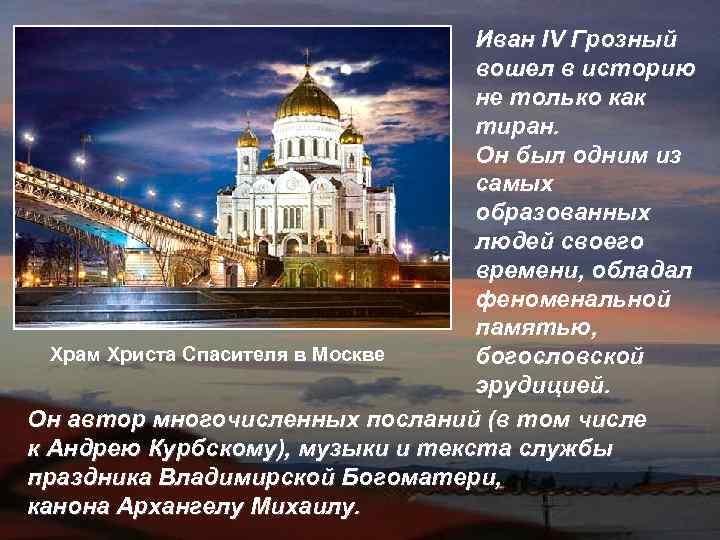        Иван IV Грозный    