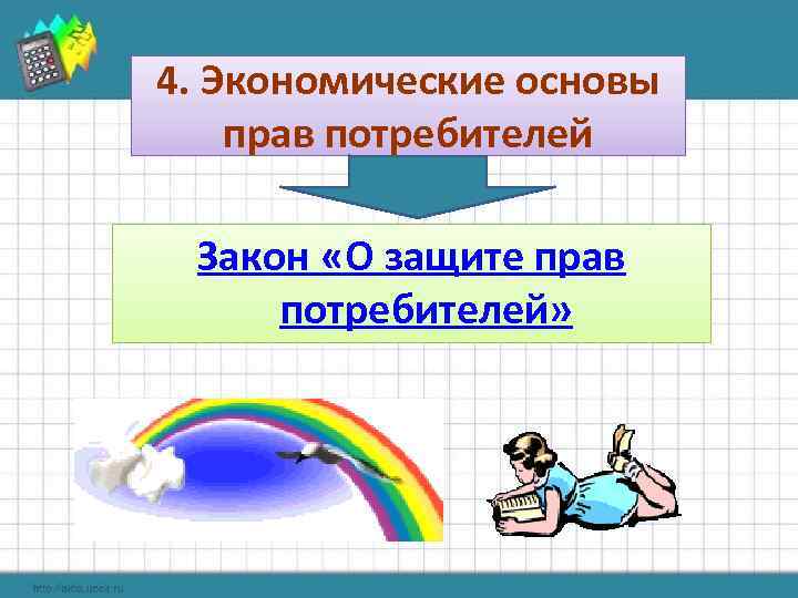 Право огэ обществознание презентация