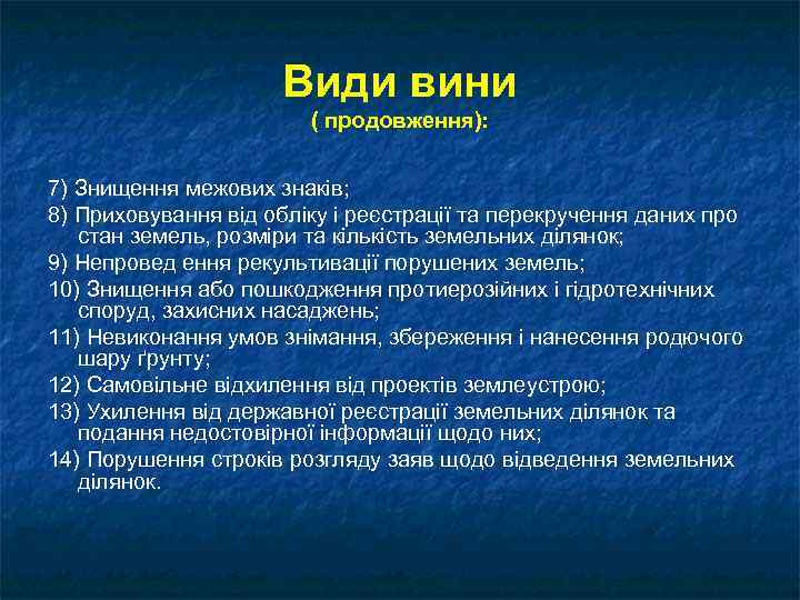      Види вини     ( продовження): 