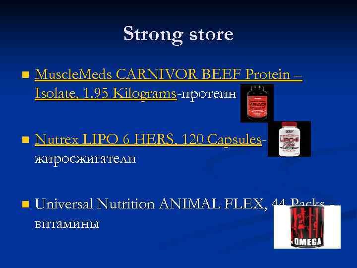     Strong store n  Muscle. Meds CARNIVOR BEEF Protein –