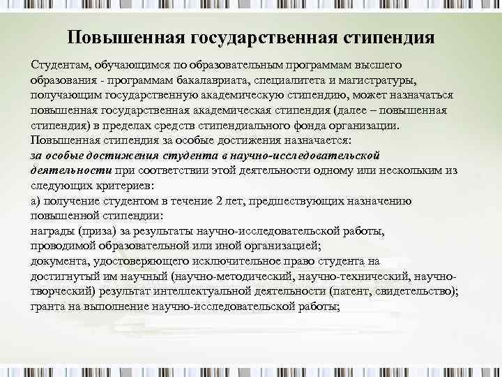 Представление на стипендию образец