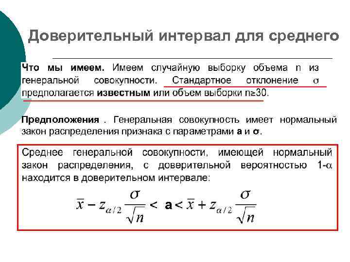 Средняя случайная выборка