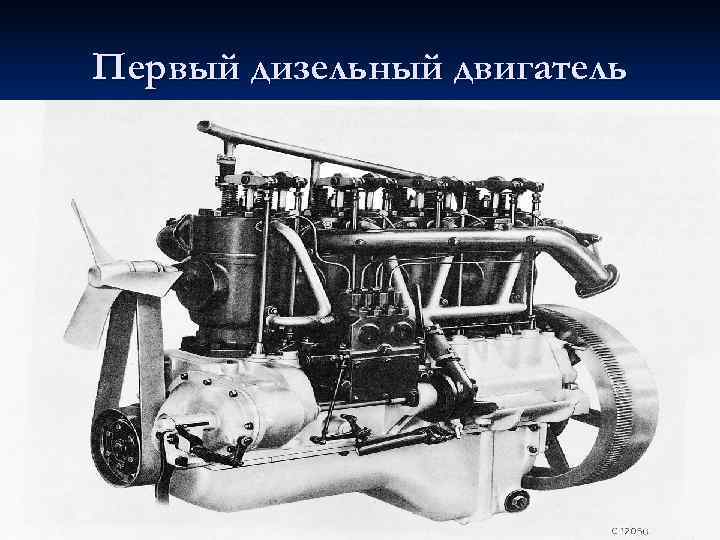День дизельного двигателя 23 февраля. Первый дизельный двигатель Рудольфа дизеля. ДВС Рудольфа дизеля. Бензиновый двигатель Рудольфа дизеля. Двигатель дизеля 1897.