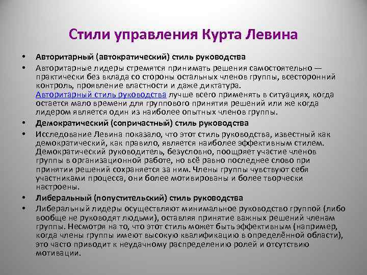 Левин как свой человек должен был принять участие в этих планах