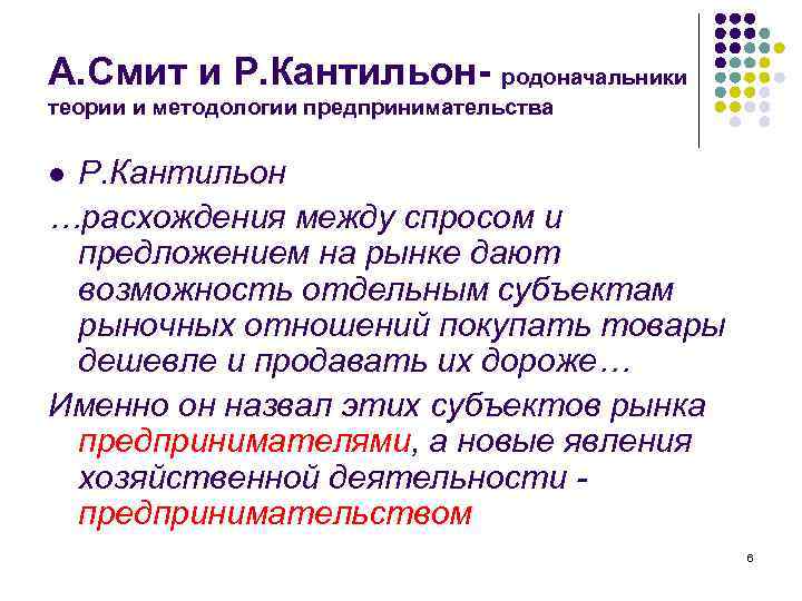 Кантильон р эссе о природе торговли в общем плане