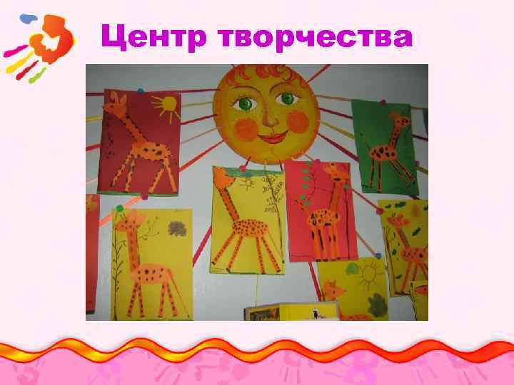 Центр творчества 