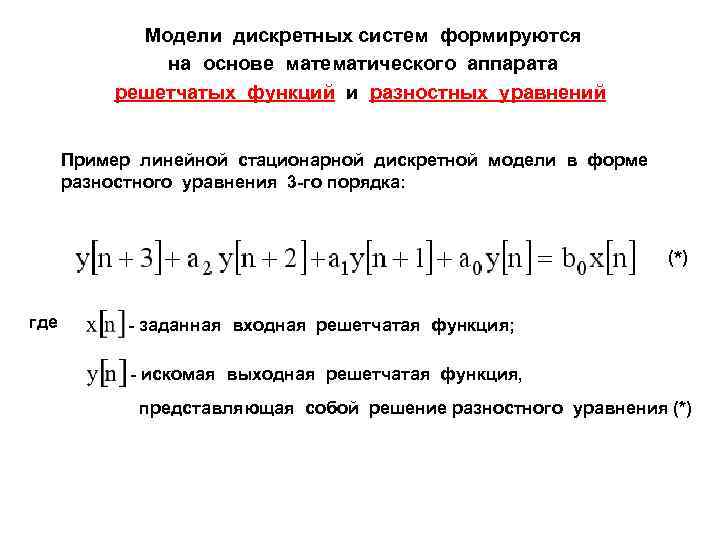 Число обусловленности для системы разностных уравнений при использовании схемы крест