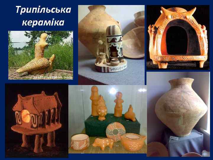 Трипільська кераміка 