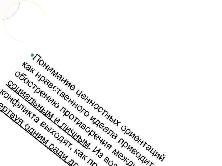  П ка они об к нр ма со ост ав ние ко циа