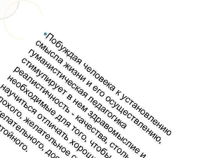  П см обу гу ыс жд ст ман ла ая ре иму ист