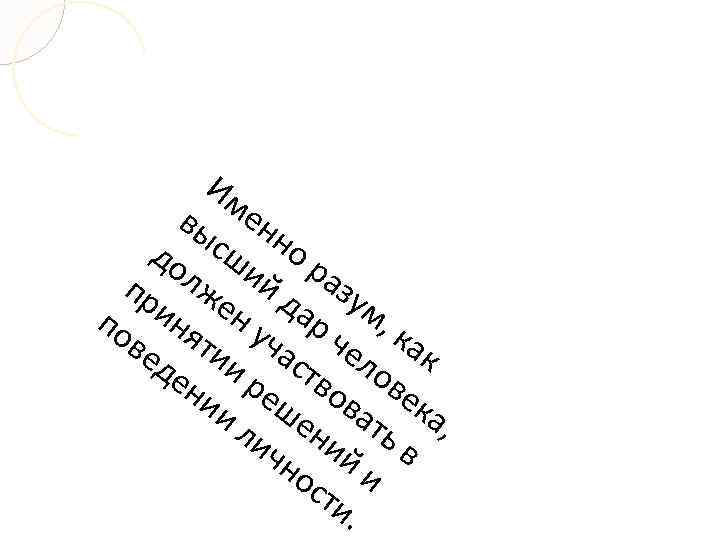 Им вы ен до сши но р пр лже й д азу по иня