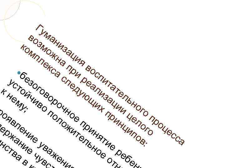 Гу во ман ко змо из мп ж ац ле на ия кс пр