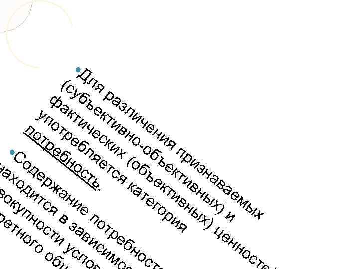  Д (с ля ф убъ раз ак ек л уп ти т ич