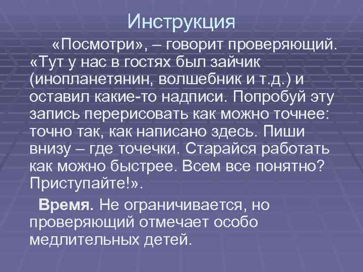Инструкция «Посмотри» , – говорит проверяющий. «Тут у нас в гостях Инструкция «Посмотри» , – говорит проверяющий. «Тут у нас в гостях