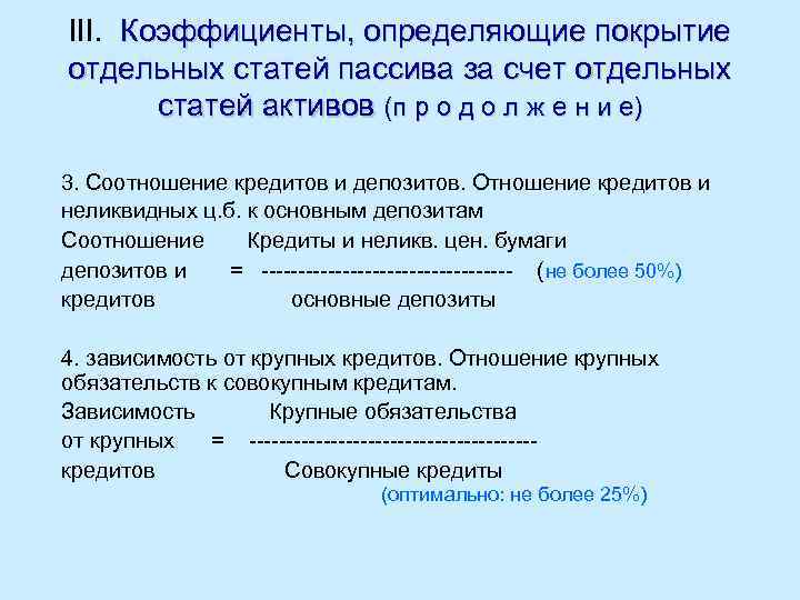 Совокупные активы. Совокупные обязательства формула. Совокупные обязательства это. Суммарные обязательства. Как найти совокупные обязательства компании.