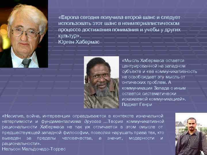     «Европа сегодня получила второй шанс и следует   