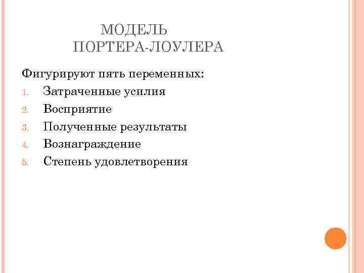 Усилия затрачиваемые на управление небольшим проектом составляют от общих усилий по проекту