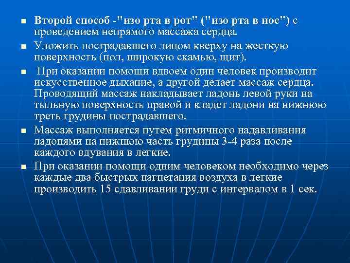 n  Второй способ -