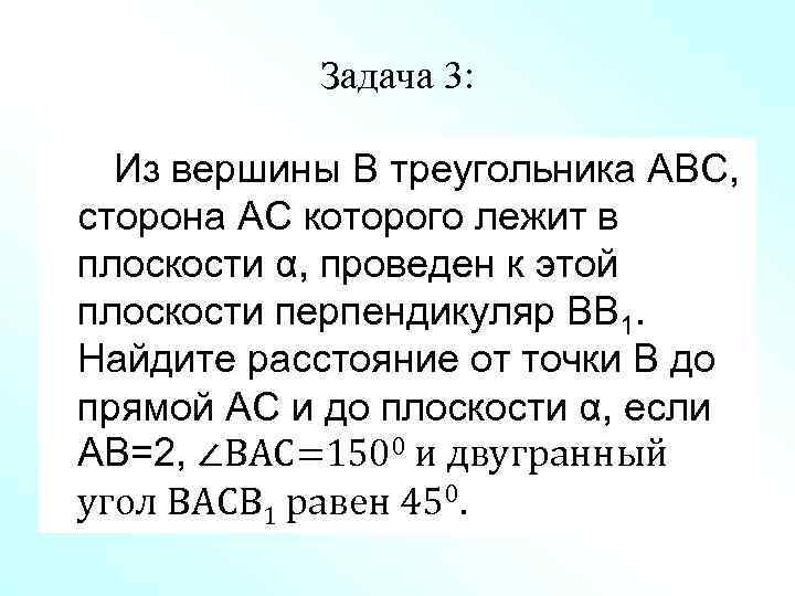 Вершины треугольника abc лежат